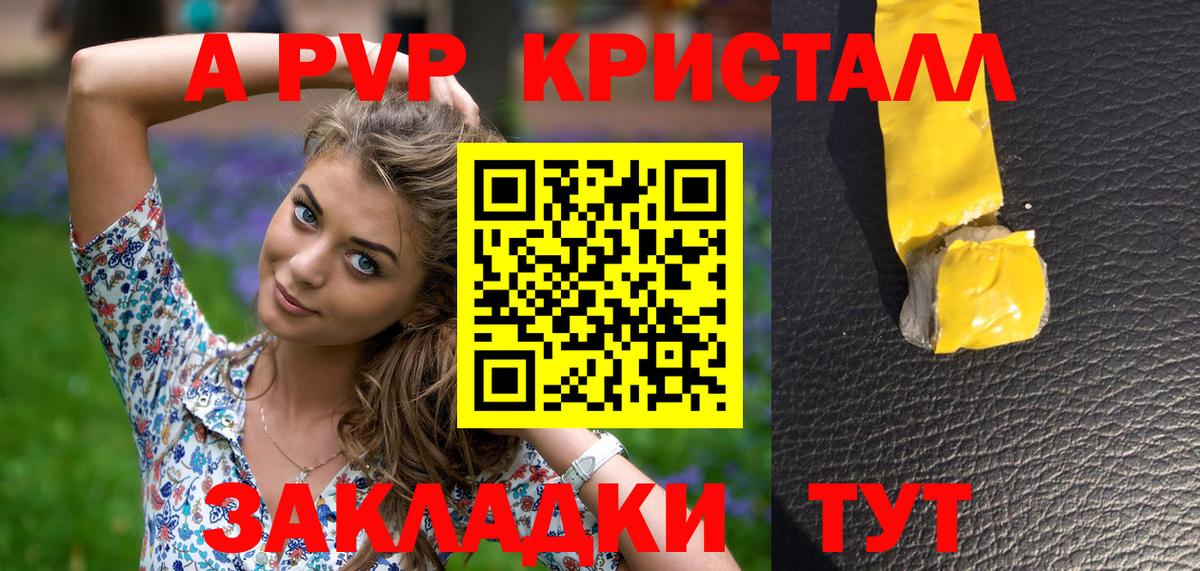Евпатория  Альфа ПВП мука  APVP мука  Вход с VPN 