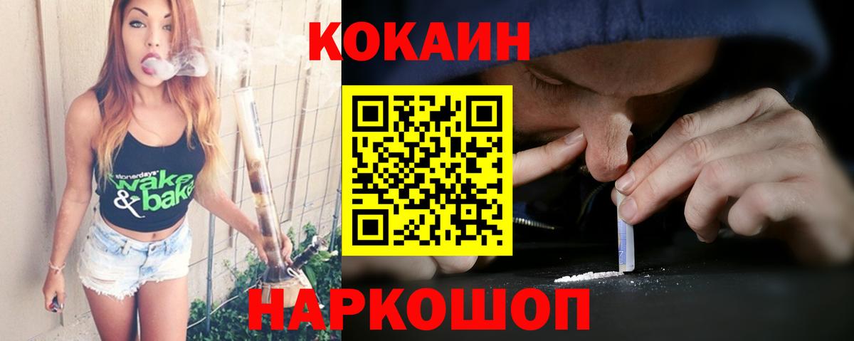 Евпатория  COCAIN 99%  COCAIN  Вход с VPN 