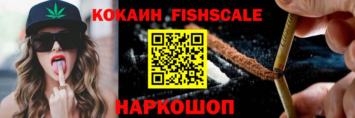 Cocaine Эквадор Евпатория