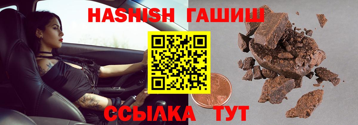 ГАШ hashish Евпатория