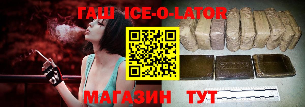 Евпатория  ГАШИШ  Вход с VPN  Гашиш убойный 