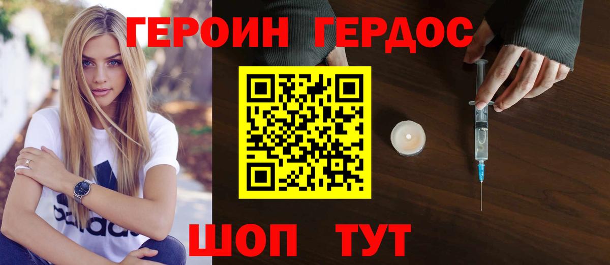 Евпатория  Героин  Вход с VPN  Героин белый 