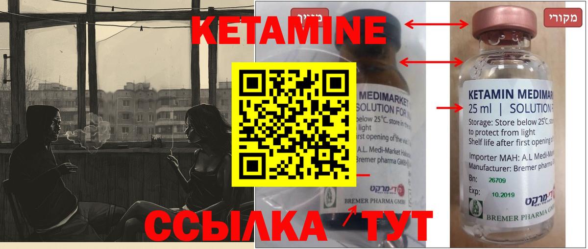 КЕТАМИН VHQ  Вход с VPN  Кетамин VHQ  Евпатория 