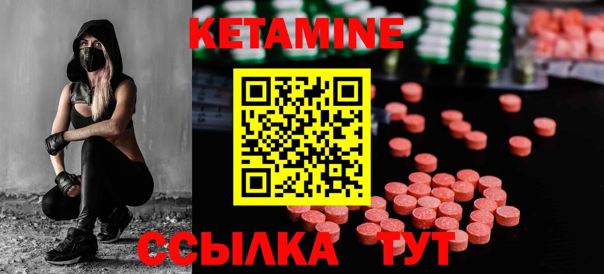 КЕТАМИН VHQ Евпатория