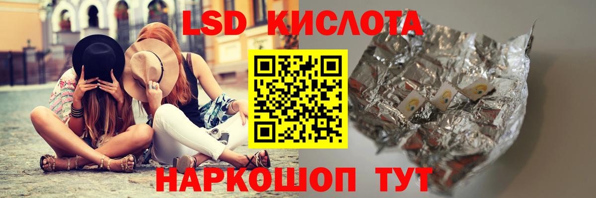 LSD-25 экстази кислота  ЛСД экстази ecstasy  Евпатория  Вход с VPN 