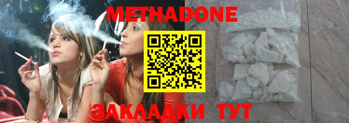 Метадон VHQ  МЕТАДОН кристалл  Евпатория  Вход с VPN 