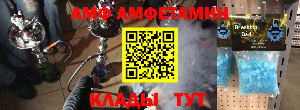 МЕТАМФЕТАМИН Methamphetamine  МЕТАМФЕТАМИН Methamphetamine  Вход с VPN  Метамфетамин  Евпатория 