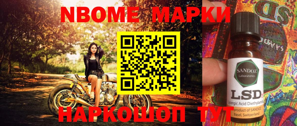 Наркотические марки 1500мкг  Наркотические марки 1500мкг  Евпатория  Вход с VPN 