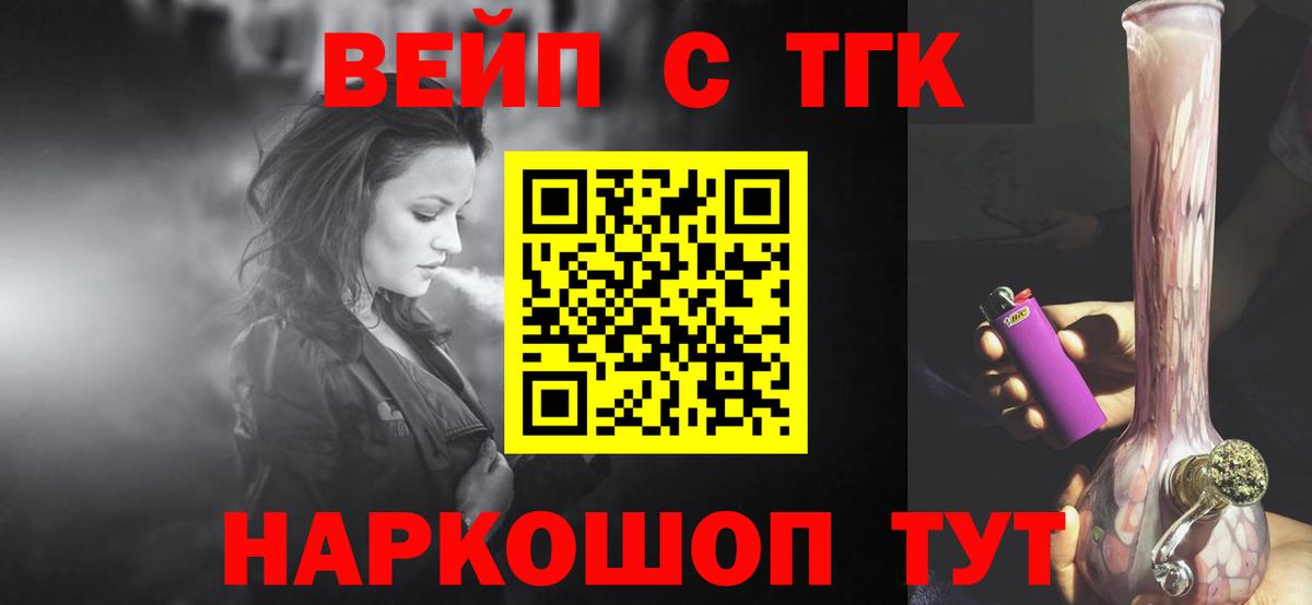 Евпатория  Дистиллят ТГК вейп с тгк  купить наркотик  Вход с VPN  ТГК THC oil 