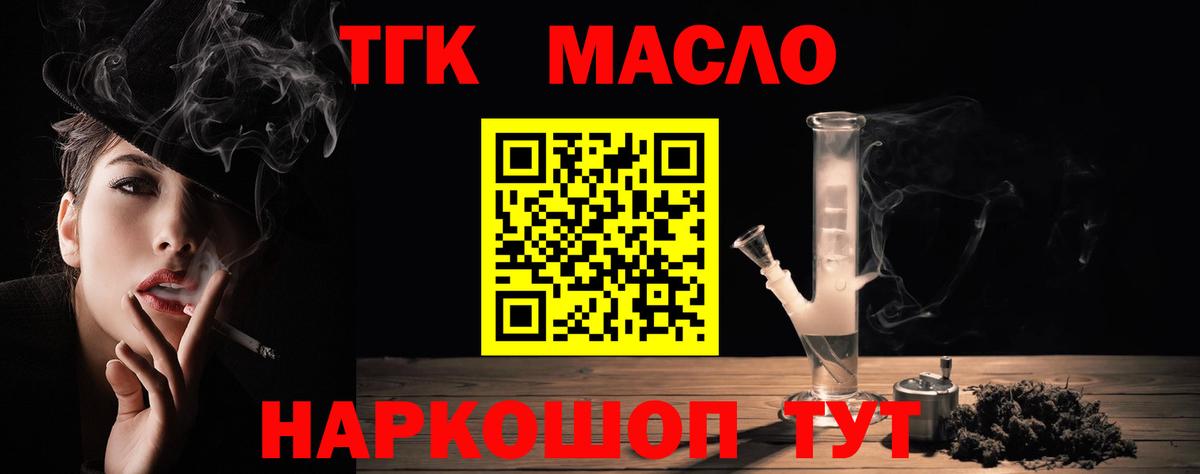 Дистиллят ТГК вейп Евпатория