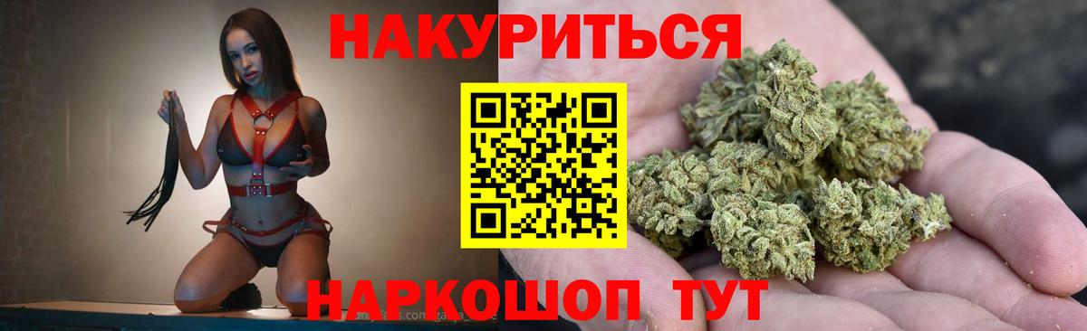 Евпатория  МАРИХУАНА индика  Вход с VPN  Шишки марихуана сатива 